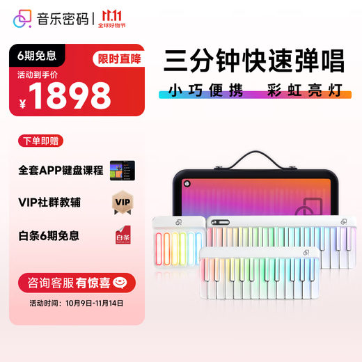 Music password keyboard automatic transmission piano smart rainbow piano portable electronic piano novice entry-level children's adult MIDI keyboard