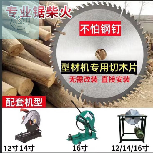 LNGA LANDGRE355 profile cutting machine special cutting firewood saw blade woodworking saw blade 14 inches 16 inches 32 holes 25.4 holes alloy sheet 14 inches 35080 teeth 25.4 holes