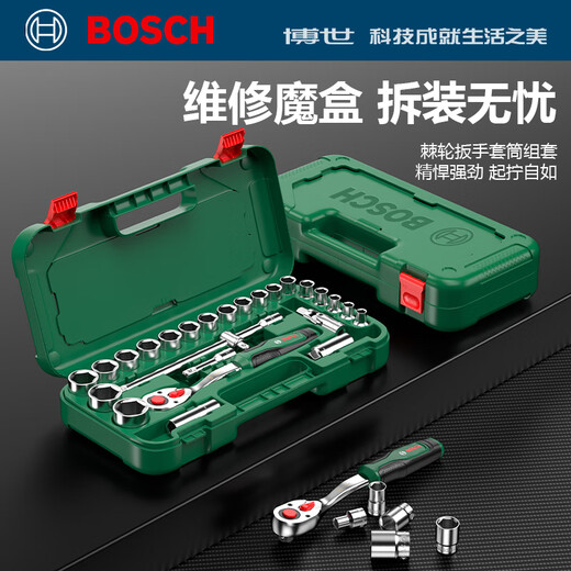 Bosch (BOSCH) Auto Repair Set Ratchet Socket Wrench Set Flying Wrench Small Flying Wrench Large Flying Wrench Ratchet Set Multi-Function Wrench 57 Pieces (1/4 + 1/2) Socket Wrench Set