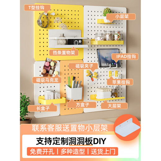Japanese unprinted wall perforated board storage rack without punching children's desk custom wall metal study table wall 1 layer 1*1*1cm Default value Lemon yellow large board 73*365cm 73 pcs
