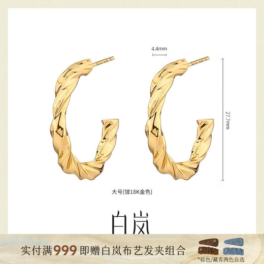 Bailan twist earrings for women S925 silver earrings, fashionable plain hoop earrings, simple and elegant temperament, birthday gift, small gift, gold large size