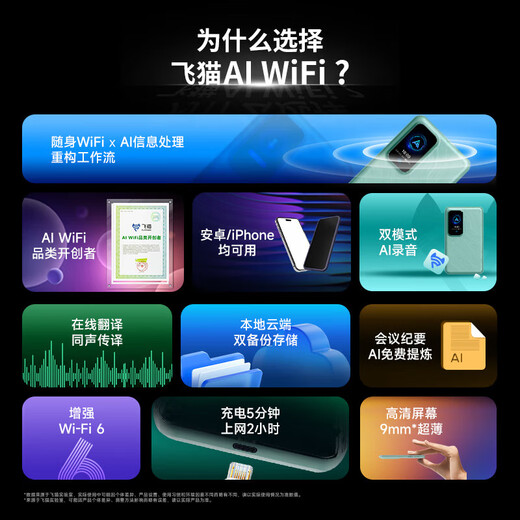 Feimao M8Pro portátil wifi6 inalámbrico móvil wifi sin tarjeta de red completa inalámbrico Internet camión que lleva la red inalámbrica de acompañamiento portátil tráfico universal 2025 nuevo modelo M8Pro (modelo actualizado) tres redes 1500G (paquete de un año)