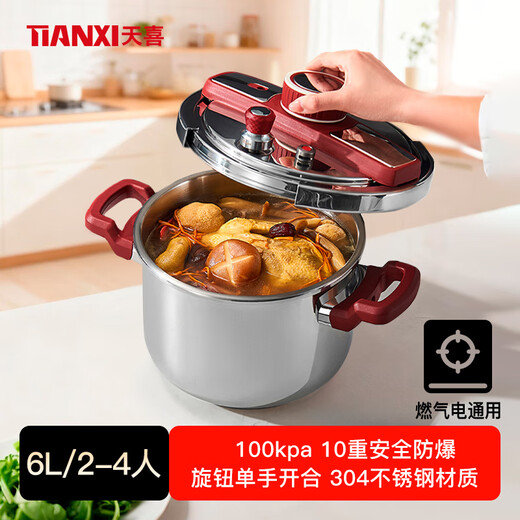 Tianxi explosion-proof pressure cooker 6 liters household 304 stainless steel pressure cooker one-click opening and closing induction cooker universal / suitable for 3-5 people