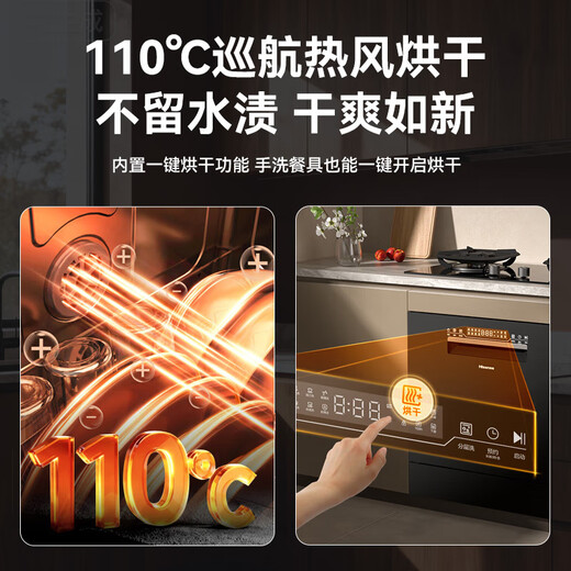 Hisense zero-bacteria dishwasher built-in household 16 sets of bowl baskets adjustable UVC full waterway sterilization maternal and infant five-star disinfection 110 hot air drying first-level storage WF16-C507iMax 15 sets maternal and infant zero-bacteria simple pure white