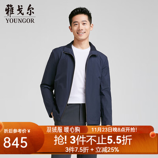 YOUNGOR (YOUNGOR) executive jacket men's single jacket men's spring and summer single jacket for young and middle-aged people shopping mall same style Navy M 170/92A