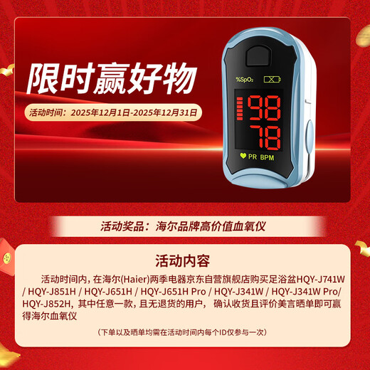 Haier Fußbad, konstante Temperatur, beheiztes Fußbad, antibakterielle Physiotherapie, automatische Massage, selbstbetriebenes Fußbad, Fußbad, Fußbad, praktisches Geburtstagsgeschenk, Neujahrsgeschenk HQY-J651H