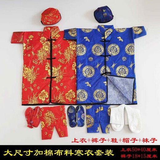 Factory direct sales of ten sets of high-quality cotton-padded men's and women's Winter Clothes Festival clothing sets, ancestor worship supplies, October 1st clothes, cotton-padded clothes, and a set of women's suits