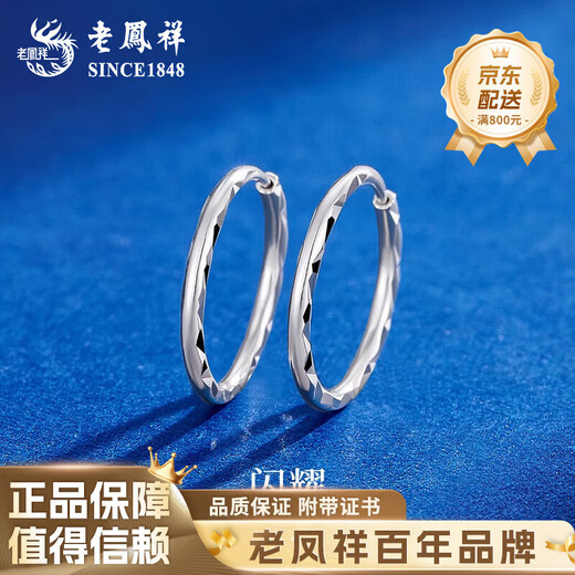 Lao Fengxiang PT950 platinum rhombus earrings for women new versatile platinum Mid-Autumn Festival gift for girlfriend and wife PT950 platinum rhombus earrings about 1g