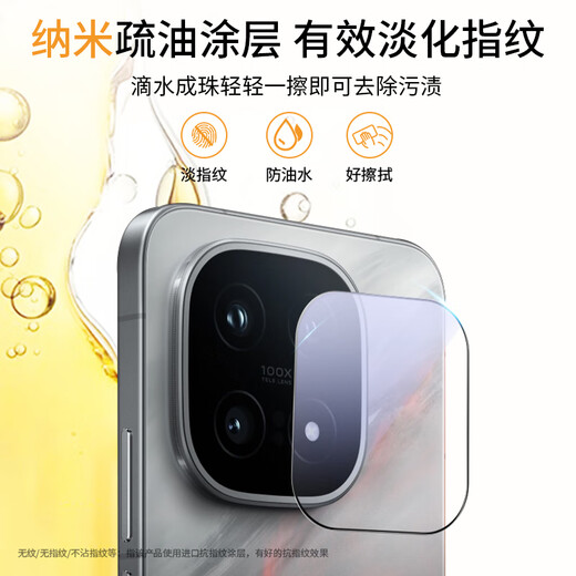 Nikka Bear is suitable for AR anti-reflective lens film for vivo iqoo15 iQOO15 rear camera film with precise coverage of silk screen anti-vertigo primary color HD high-transparency dust-proof and scratch-resistant AR anti-reflective dust-proof and anti-scratch precise coverage of lens film-silk screen type-2 pieces for vivo iQOO 15