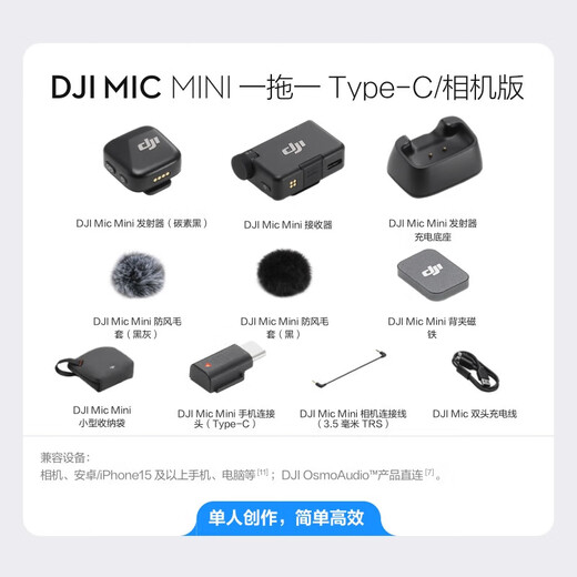 DJI Mic Mini mini wireless noise-cancelling lavalier microphone, outdoor interview live broadcast vlog mobile phone camera, high-quality sound button-type radio microphone, one-to-one (one send, one receive) live broadcast package, including Lightning adapter, compatible with all Android + Apple series