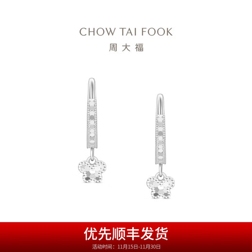 Chow Tai Fook Explosive Butterfly PT950 Platinum Earrings Earrings for Women Birthday Gifts PT164029 PT164029