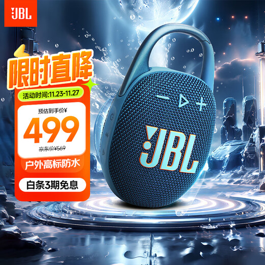 JBL CLIP5 music box fifth generation national subsidy Bluetooth speaker outdoor portable gift hanging speaker subwoofer jbl clip5 jazz blue