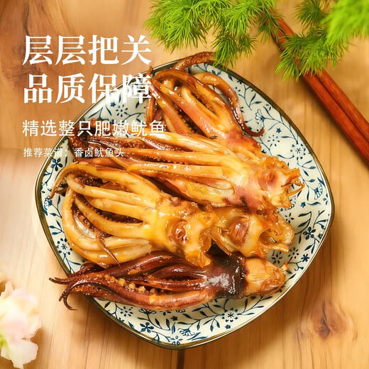 Hongshun squid tentacles 1Jin Jin is equal to 0.5kg, packed with teeth and eyes removed, squid tentacles, seafood and aquatic products, barbecue hot pot ingredients, New Year's goods