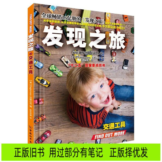 360 histoires historiques pour enfants (6 volumes au total) donnent vie à l'histoire et font tomber les enfants amoureux de l'histoire grâce à une lecture agréable 1396**53