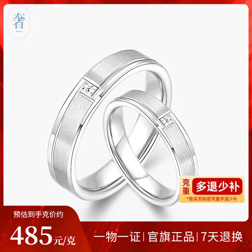 Luxury Beads Pet pt950 platinum ring couple ring plain ring platinum men's proposal for marriage No. 8 2.76g