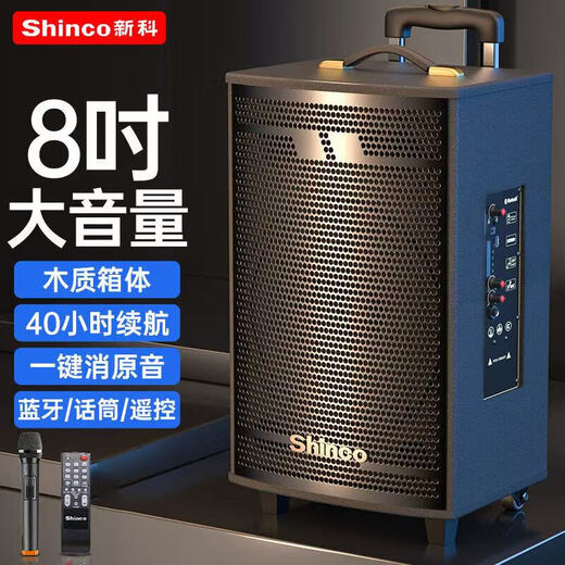 Shinco T30 square dance audio outdoor trolley Bluetooth speaker three-speaker heavy bass wooden box home karaoke mobile stall subwoofer 8-inch single microphone
