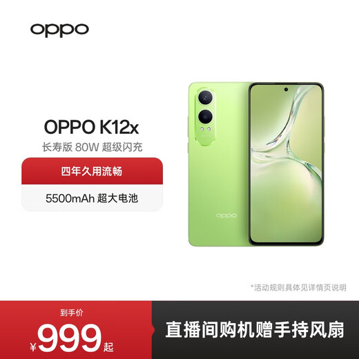 OPPO K12x 5G 120Hz OLED direct screen, 80W super flash charge, 5500mAh large battery, four years of smooth use, direct screen smartphone, condensed green, 8GB+256GB