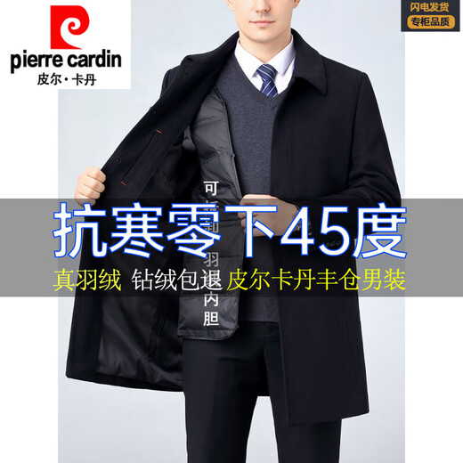 Pierre Cardin (Pierre Cardin) light luxury high-end winter cashmere woolen woolen coat men's half-length down lining middle-aged dad windbreaker coat short-style down lining black 8819 M 170