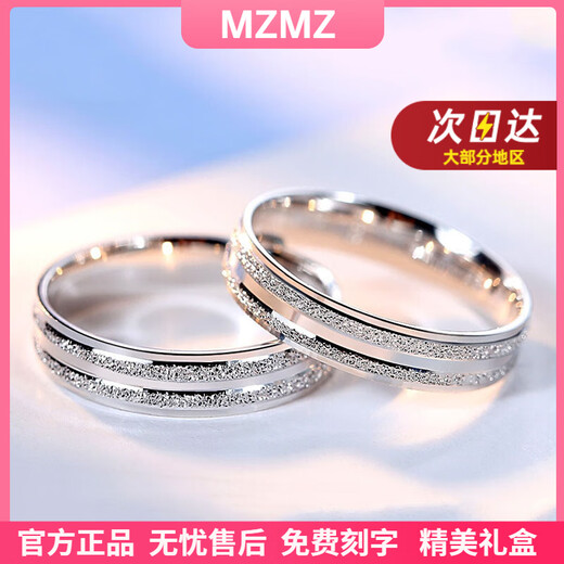 MZMZ pt999 platinum ring for men, platinum couple ring, frosted ring, wedding, Valentine's Day, birthday gift for girlfriend, PT999 platinum ring-live mouth