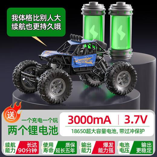 Xingya Youpin remote control car alloy four-wheel drive off-road car children's toys electric racing car birthday gift for boys and girls aged 5-14