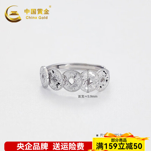 China Gold (CHINA GOLD) platinum wealth rolling imitation Five Emperors Coin ring Five Emperors Coin ring about 3.35g