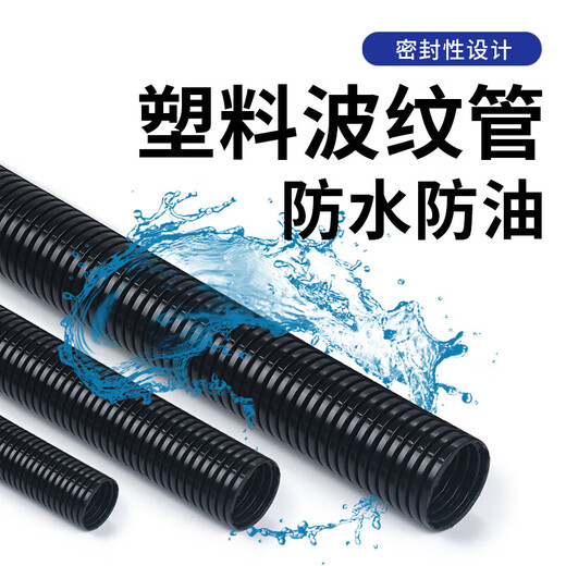 Plastic corrugated pipe PA nylon PP waterproof flame retardant threaded pipe threading hose PE wire and cable protective sleeve pipe thickened PE-AD13 100 meters inner diameter 10m