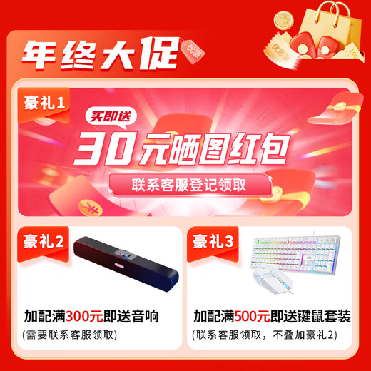 Colorful (Colorful) 24-issue interest-free Intel 13400F/14400F/14600KF Assembled computer desktop 5060 E-sports game 5050 host DIY complete machine 5060Ti Configuration nine 14600KF+5060Ti 16G