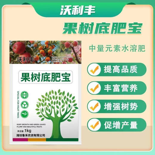 Fruit tree special fertilizer base fertilizer treasure to condition the soil, improve tree vigor, supplement nutrition, improve quality and increase production, granular water-soluble fertilizer, fruit tree base fertilizer treasure, genuine original 500g*20 bags