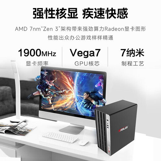 AMD&ASUS commercial office desktop computer (Ryzen R5 5600G 16G 512G business keyboard and mouse) designer mini host complete set