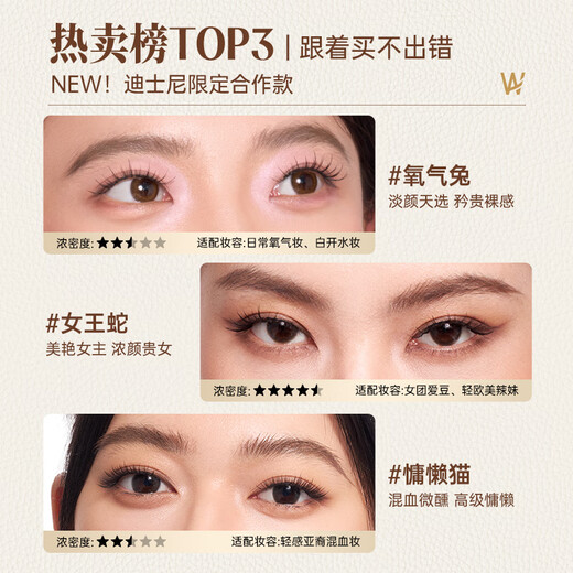 WOSADO Yuetong Soft Magnetic False Eyelashes Disney Zootopia Cooperation Lazy Cat