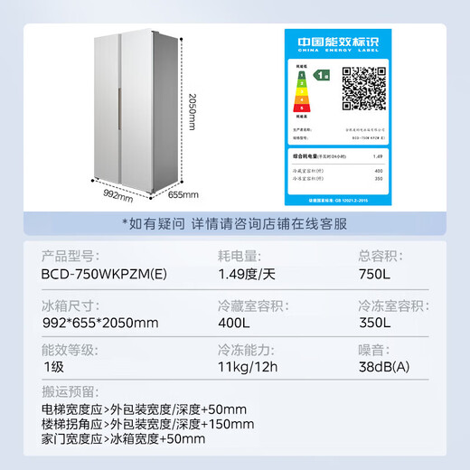 Refrigerador Midea grande incorporado de 750 litros con puertas de lado a lado, ultradelgado, sin integración, capacidad ultragrande, eficiencia energética de primera clase, refrigerado por aire de frecuencia variable, antiescarcha, intercambio con subsidio estatal (compatible con Hongmeng Zhilian) BCD-750WKPZM(E)