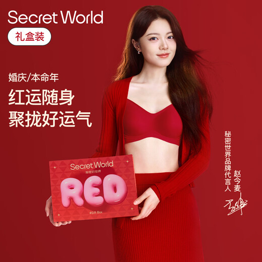 SecretWorld Zhao Jinmai's same style of zodiac year underwear women's bra and panties set gift box wedding bride no steel ring seamless bra