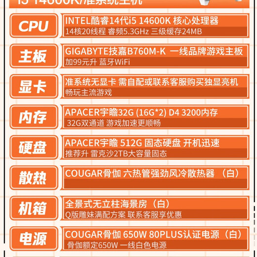 Gigabyte i5 14600KF/RTX5060Ti graphics card assembly computer high-end e-sports game Black Myth Wukong family bucket custom DIY desktop computer host 1 I5 14600K丨No graphics card