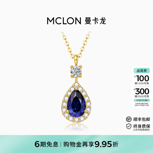 Mankaron 18K gold necklace for women 2025 new Midnight Paris pendant cultured diamond and sapphire inlaid gift for girlfriend Midnight Paris pendant, total weight is about 0.63g, cultured sapphire is about 0.48ct, cultured diamond is about 0.13ct