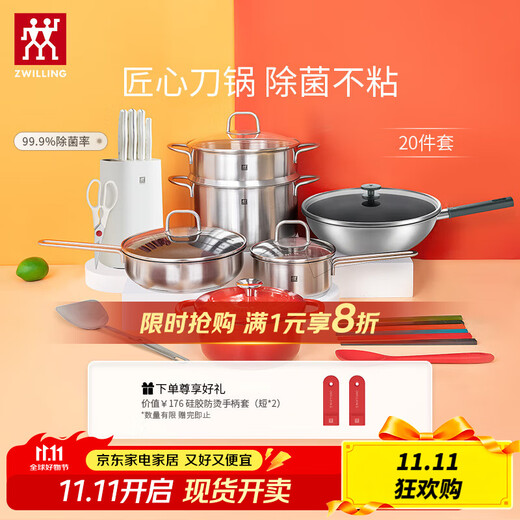 ZWILLING family portrait pot set, wok, frying pan, soup pot, milk pot, enamel pot, sterilizing kitchen knife, kitchen set, housewarming, wedding and wedding kitchenware, flagship upgrade, 20-piece titanium wok set