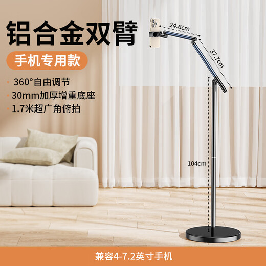 Shuotu 2025 New Live Broadcast Special Mobile Phone Stand Floor-standing Overhead Photography Mobile Phone Stand with Radiator Tablet iPad Lazy Bedside Stand Multifunctional 360 Degree Rotation Photography and Video 1.7 Meters Black Double Arm Model Three-Axis Support + Mobile Phone