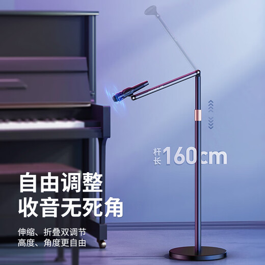 Meiyibo microphone floor stand cantilever tripod all-in-one folding portable artifact karaoke stand 1.35m disc base cantilever * single microphone clip
