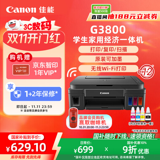 Canon G3800 refillable color inkjet student printer wireless home homework/photo printing large print volume printing copy scanning multi-function all-in-one machine