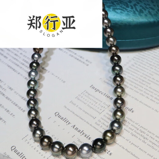 Zheng Xingya mixed color pearl seawater necklace jewelry fashionable temperament clavicle chain gift for girlfriend 8-10.2mm 0.2mm