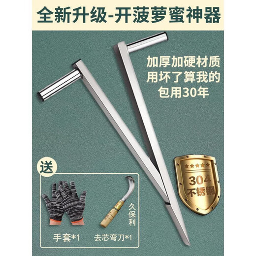 Sailoto Coring Stainless Steel Opener Coring Shovel Jackfruit Complete Tools Newly Upgraded Jackfruit Opening + Cutting*1