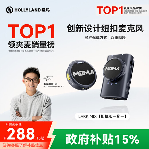 Mammoth LARK MIX wireless lavalier microphone live broadcast microphone anchor dedicated noise reduction microphone Mammoth mobile phone camera vlog outdoor interview micro button microphone camera version one for one standard