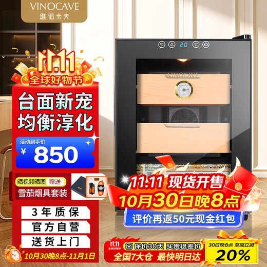 Vinocave cigar cabinet small thermostatic cabinet precise temperature control moisturizing ammonia removal energy-saving air-cooled home office countertop cigar curing cabinet Vmini 200 pieces