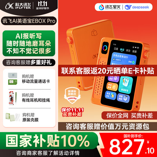 IFlytek Hearing Treasure AI English Treasure EBOX Pro National Subsidy English Listening Learning Machine Listening and Reading Artifact Walkman Sharpen Your Ears Anytime, Anywhere 128G