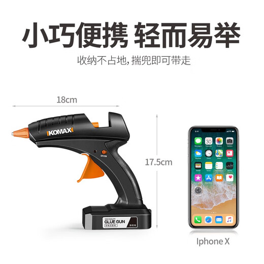 KOMAX lithium electric hot melt glue gun, household manual glue hot melt gun, rechargeable hot melt small glue stick 7mm, flagship version lithium electric glue gun + 60 glue sticks (180 minutes of battery life)