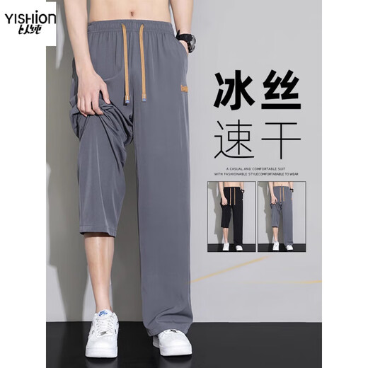YISHion ice silk pants men's casual trousers 2025 new summer thin quick-drying loose straight wide-leg sports pants 29056 dark gray legged summer thin section 4XL