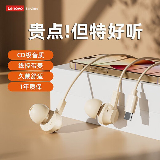 Lenovo in-ear wired headphones type-c smart noise reduction HD microphone e-sports heavy bass live broadcast eating chicken office learning sleep game suitable for Xiaomi Huawei YF14m