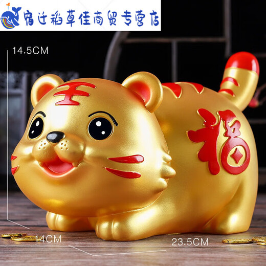 Junmo Year of the Tiger Tiger Piggy Bank only goes in and out of the Year of the Tiger Piggy Bank for children boys and girls anti-fall little tiger ornaments storage gold trumpet