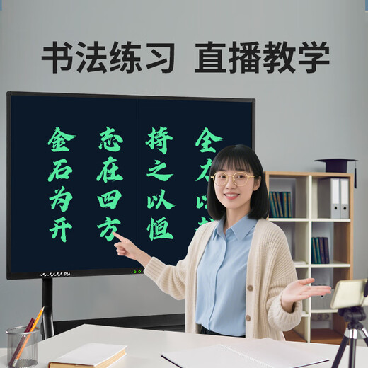 Tableau noir électronique de PBJ100-45 pouces tableau d'écriture LCD de grande taille pour la calligraphie à domicile diffusion en direct tableau d'écriture à écran électronique suppression d'écran divisé enseignement de bureau dédié élimination de la planche à dessin intelligente plein écran de 70 pouces protection des yeux haute luminosité + support mobile