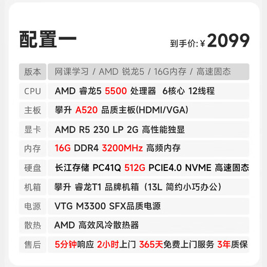 AMD Ruilong Ruilong 7 5600GT e-sports game home office enterprise purchase mini desktop computer host complete set diy assembly computer complete machine 5500 16G 512G | Configuration 1 VAT invoice | Support for corporate