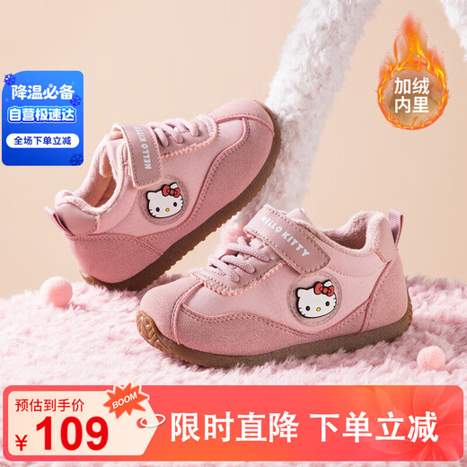 Hello Kitty children's shoes girls toddler shoes children's baby winter short velvet warm and comfortable two-cotton sneakers 6103 pink 26
